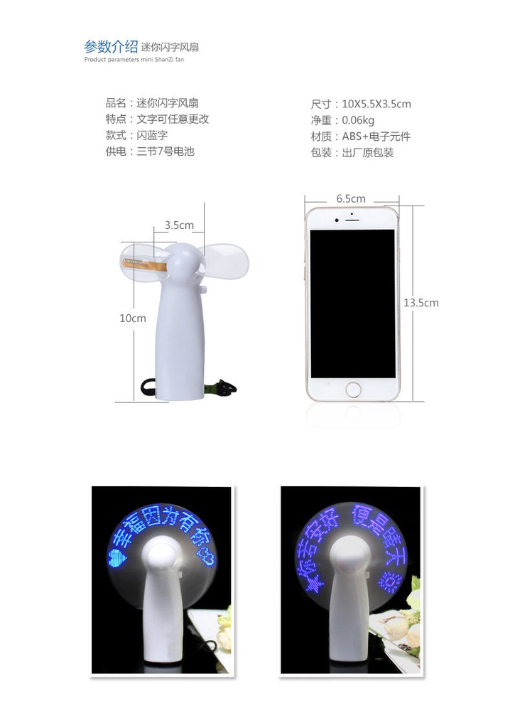 发光风扇
